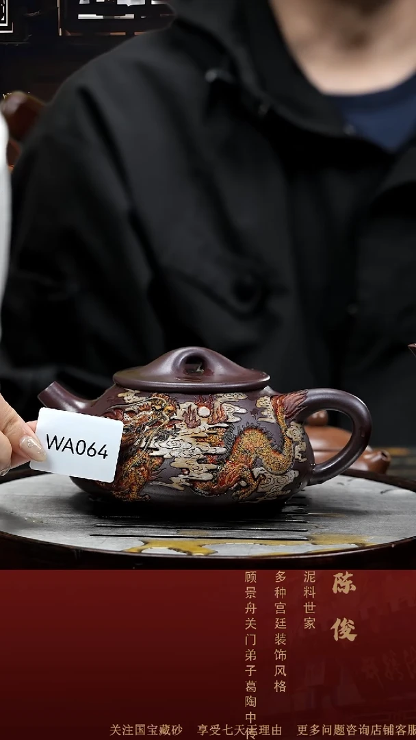 【闪购商品】紫砂茶壶WA064-1023JC