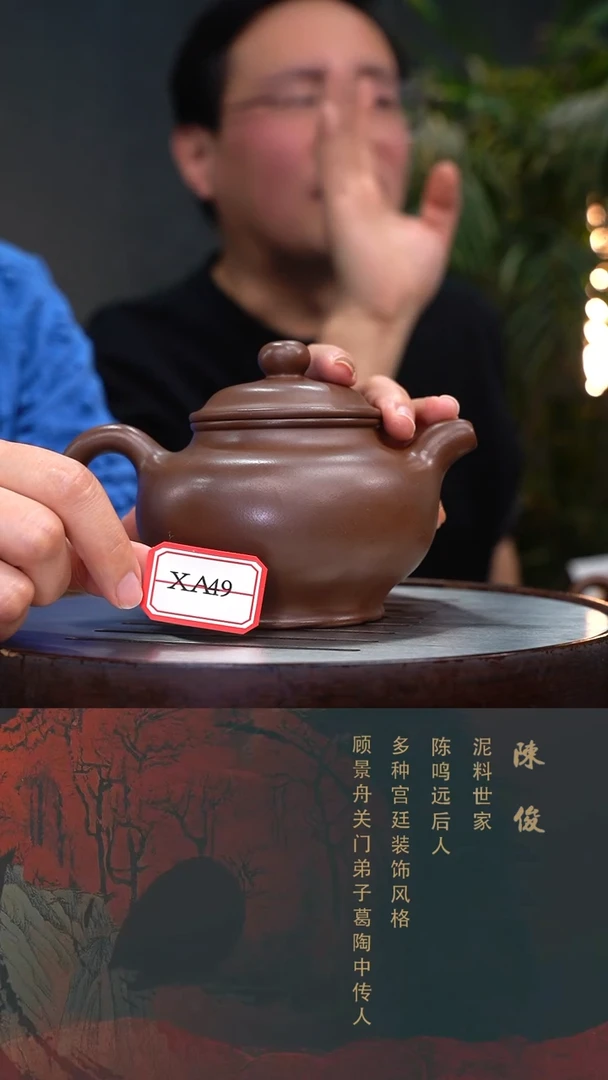 【闪购商品】紫砂茶壶XA049-1221JC