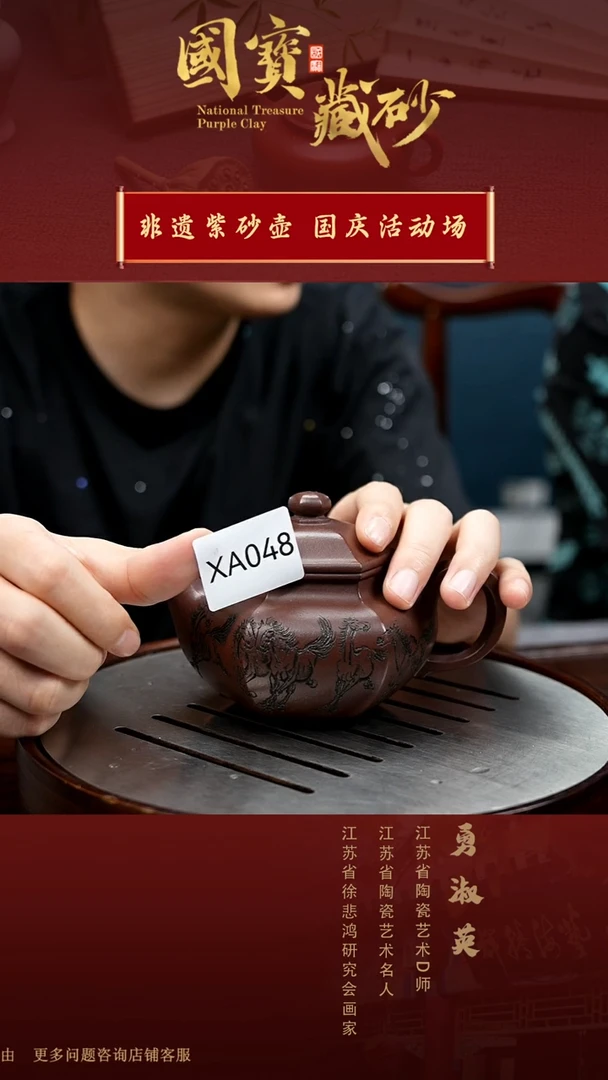 【闪购商品】紫砂茶壶XA048-1006YSY