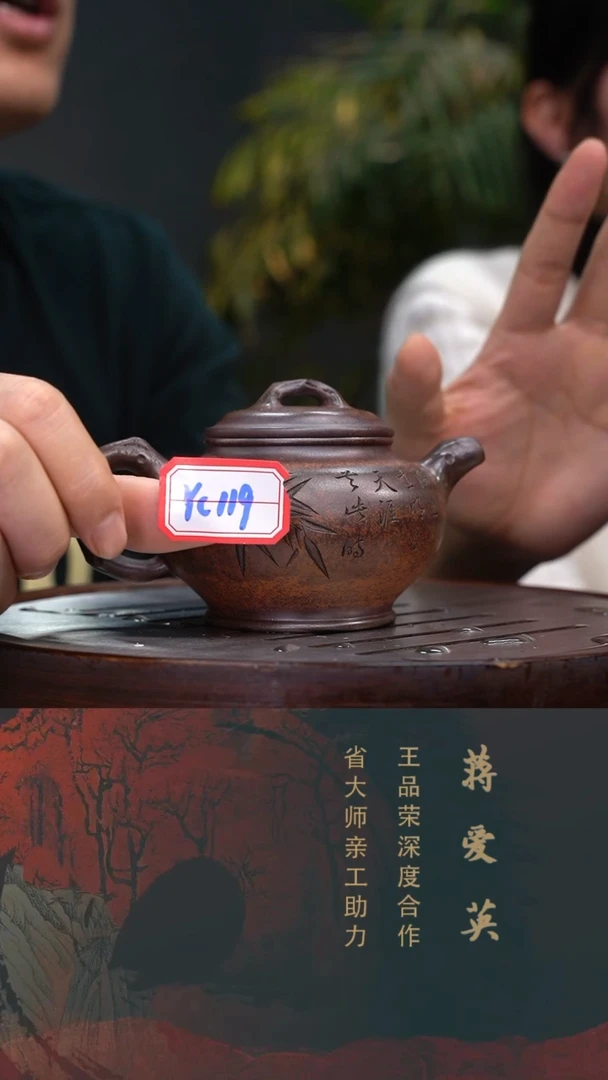 【闪购商品】紫砂茶壶YC119-1219YAJ