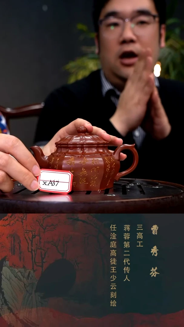 【闪购商品】紫砂茶壶XA037-0111FXC