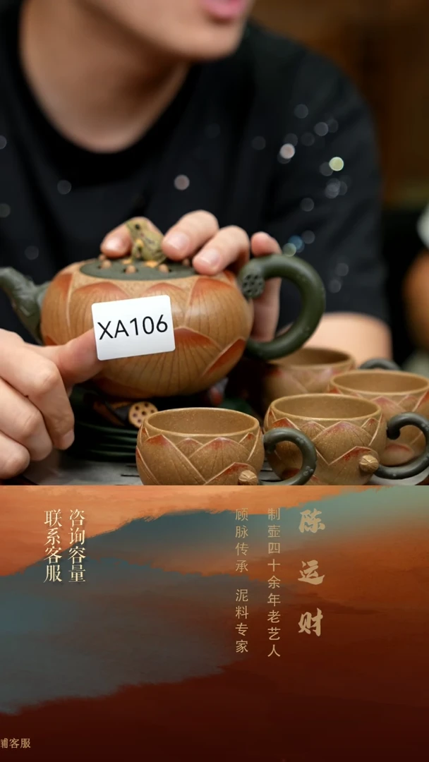 【闪购商品】紫砂茶壶XA106-0827CYC