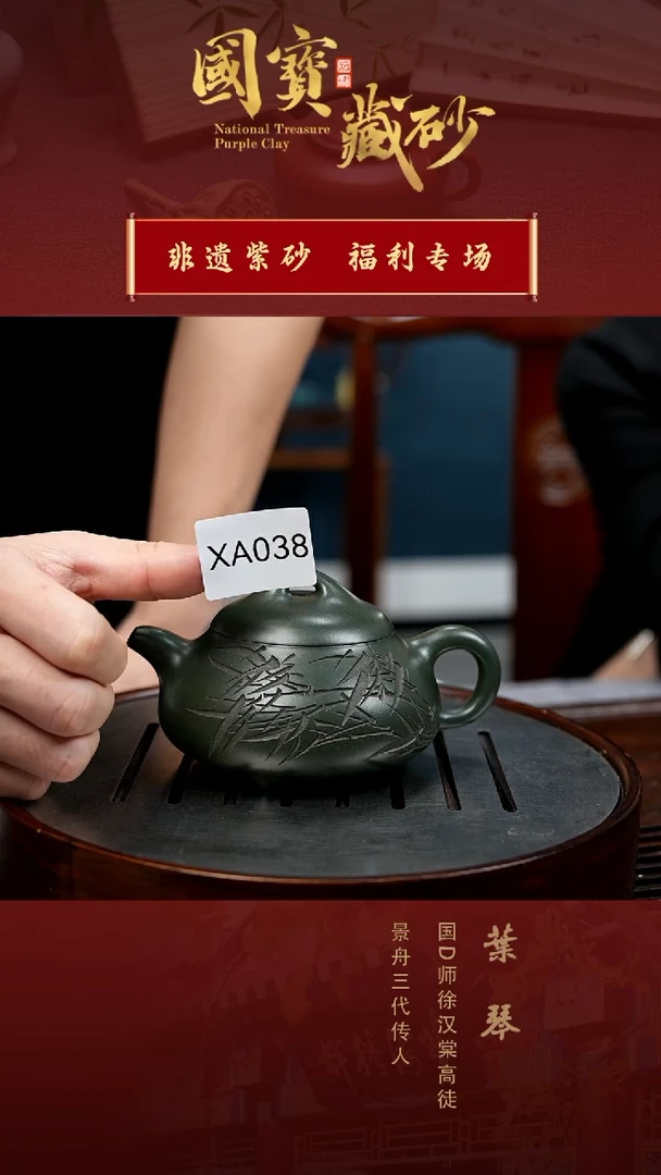 【闪购商品】紫砂茶壶XA038-1008QY
