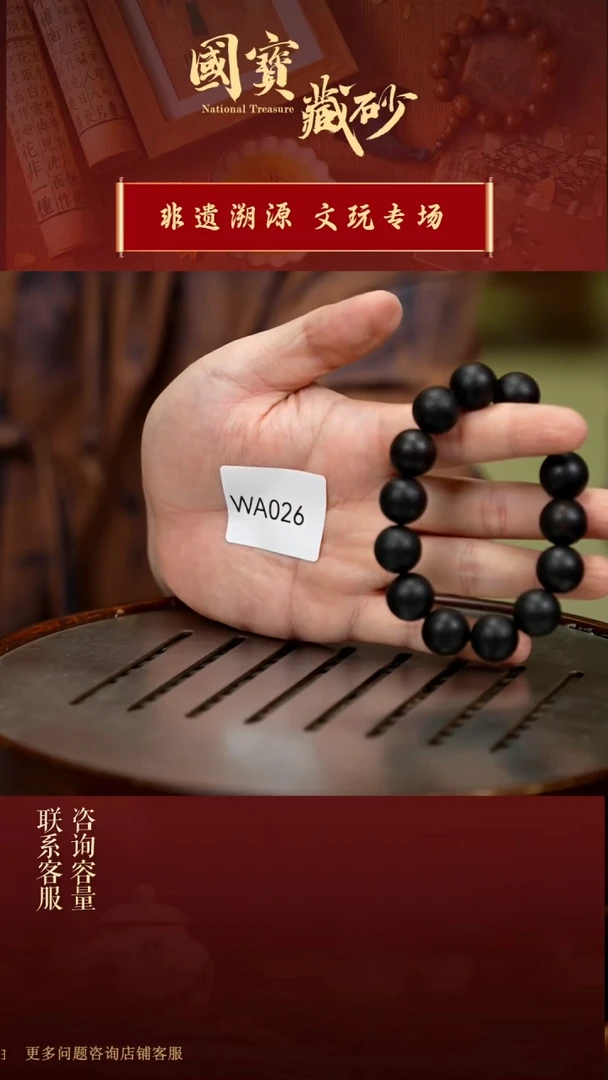 【闪购商品】沉香木手串0818-WA026