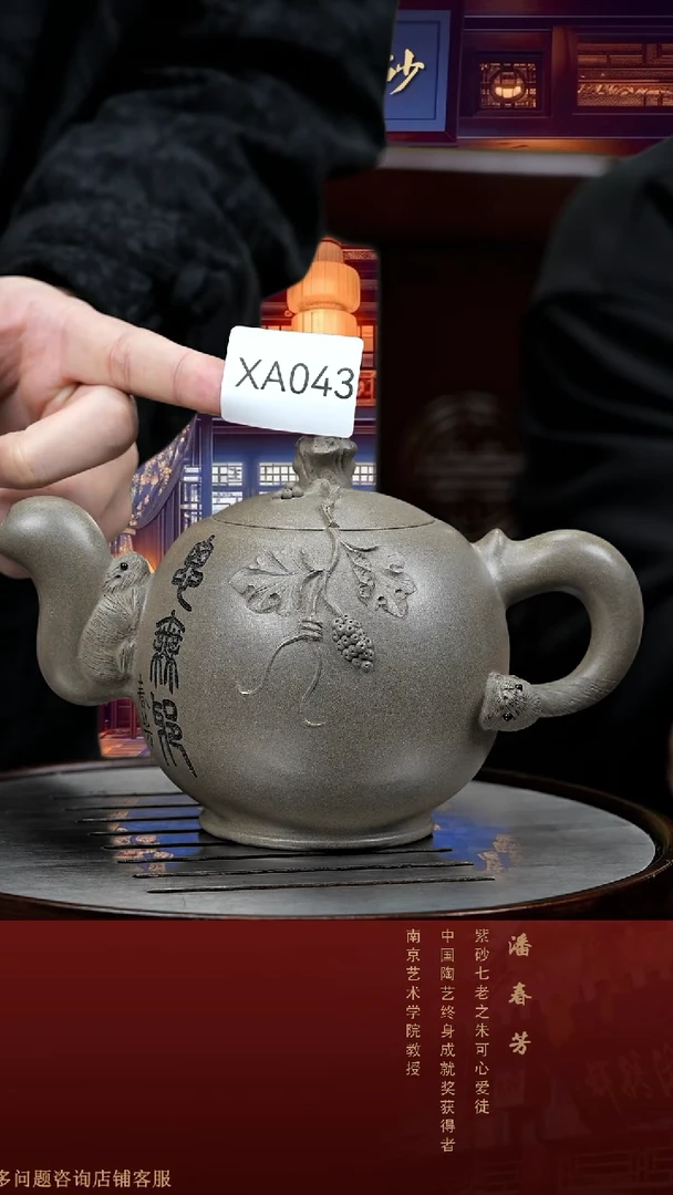 【闪购商品】紫砂茶壶XA043-1026FCP