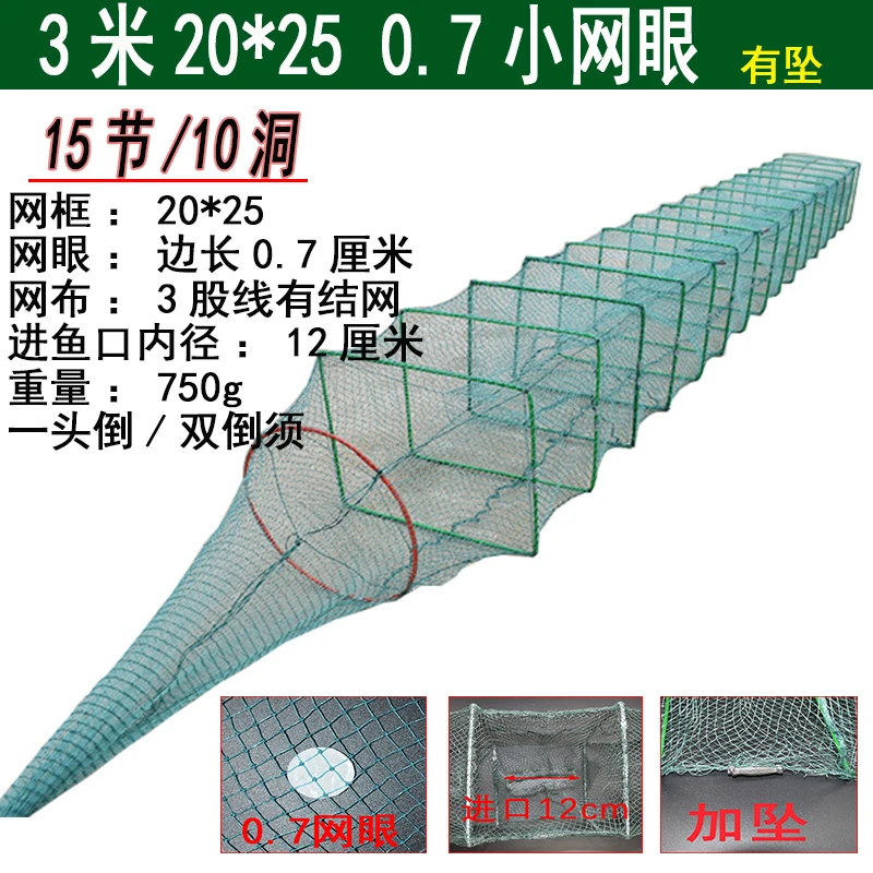 3米有结网0.7网眼虾笼河虾笼螃蟹笼鳝鱼泥鳅笼龙虾网捕鱼笼养殖用