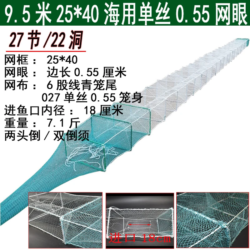 9.5米海用笼单丝笼胶丝网笼白身接青尾虾笼河虾笼龙虾蟹网捕鱼笼