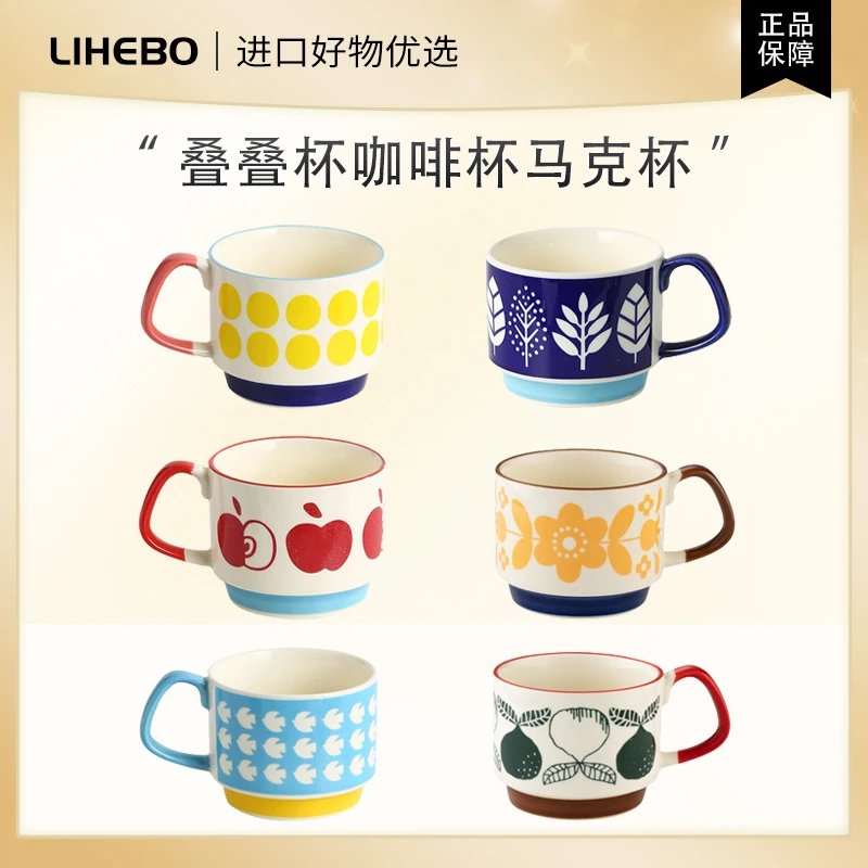 简约叠叠杯水杯早餐杯牛奶杯咖啡杯马克杯家用