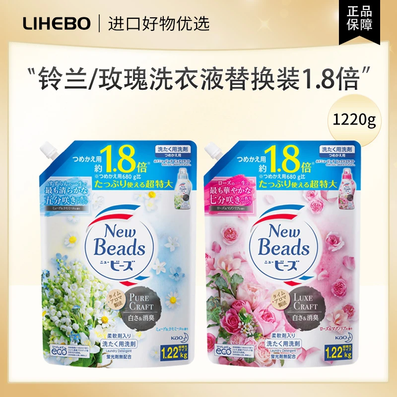 日本玫瑰香铃兰香洗衣液1.8倍替换袋装1220g
