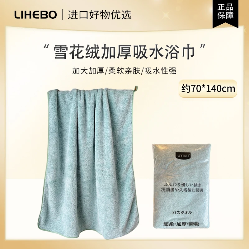 UYIKU雪花绒柔软亲肤浴巾蓬松柔软透气不掉毛家用浴巾