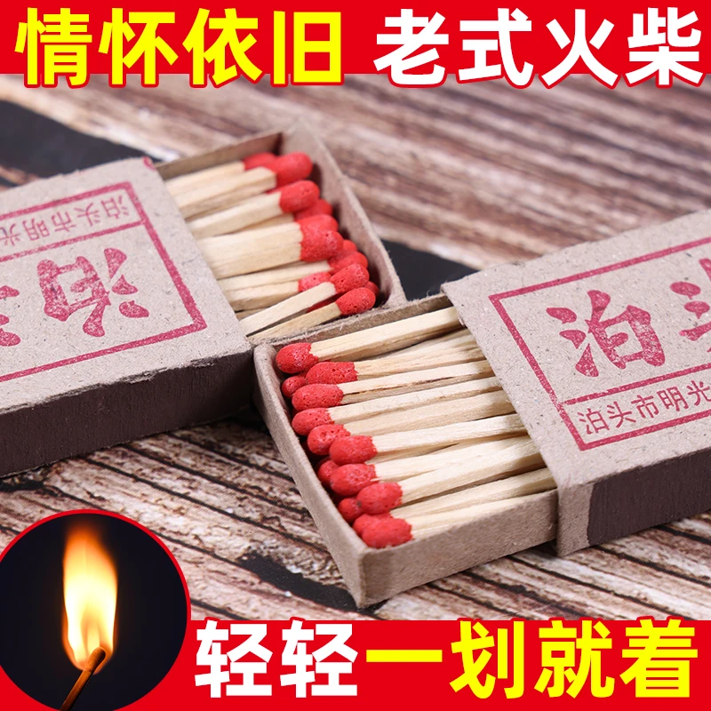 老式泊头安全火柴怀旧传统火柴一次性家用火柴洋火老牌子批发