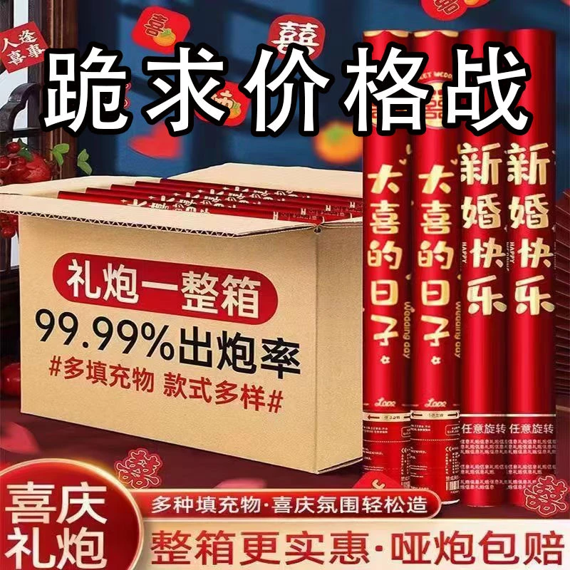 婚庆用品结婚礼炮开业乔迁花瓣雨彩带彩喷手持彩炮礼花筒庆典喜庆