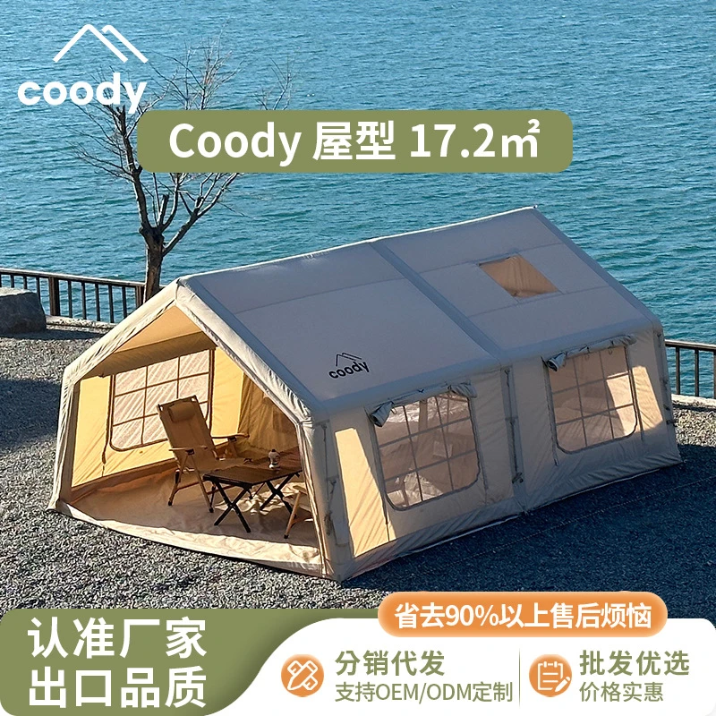 军鑫酷迪厂家Coody17.2野外露营充气帐篷自动户外露营过夜防雨帐
