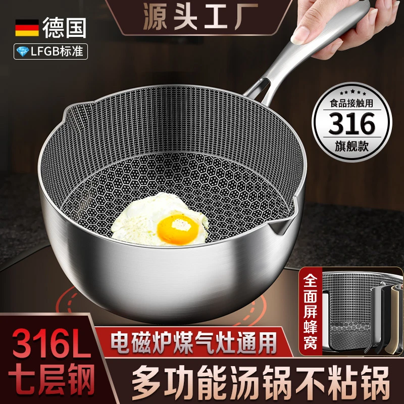 新疆包邮316不锈钢雪平锅奶锅宝宝辅食锅无涂层家用不粘煮面小锅