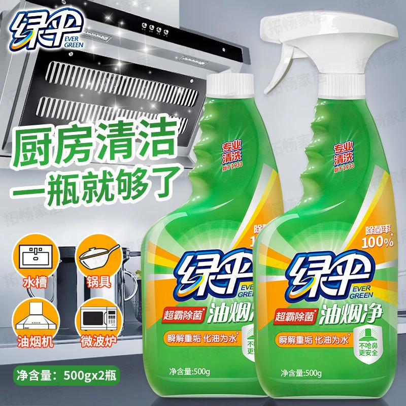 强力去油污清洗剂重油污净抽油烟机厨房泡沫清洁除垢油渍去污神器