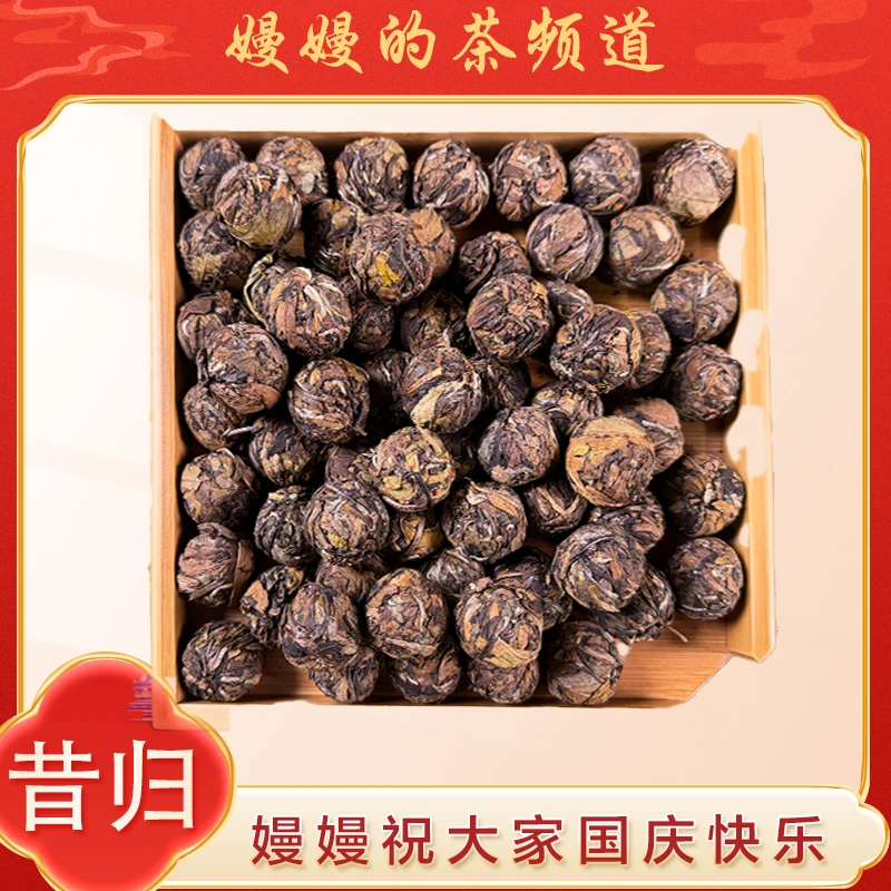 【嫚嫚的茶频道】 2023年 昔归龙珠 白茶龙珠  藏品  龙珠 7克