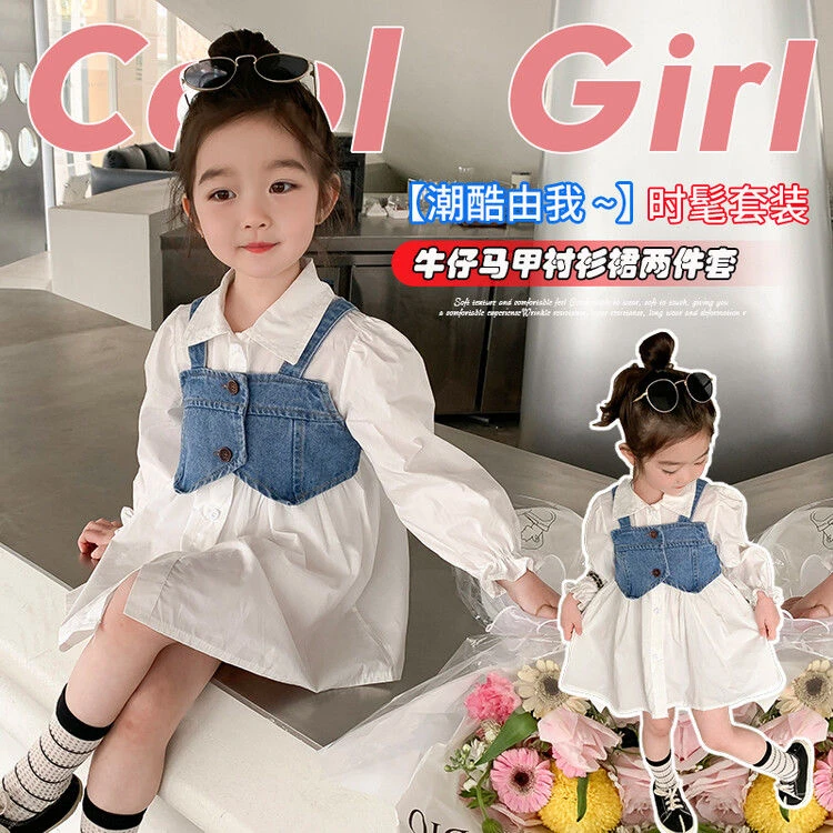 女童春装2023新款儿童洋气时髦女宝宝牛仔马甲衬衫两件套装连衣裙