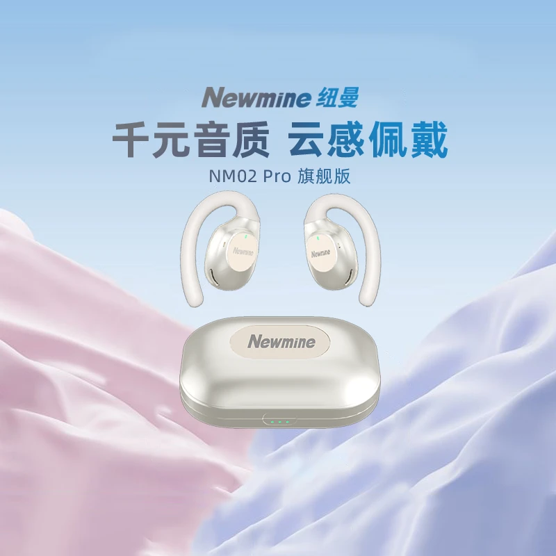 纽曼NM02pro挂耳蓝牙低音炮防水游戏降噪触控商务运动不入耳耳机