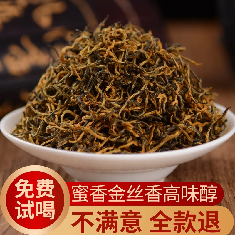 新茶滇红茶金丝金芽野生古树茶叶头春头采茶