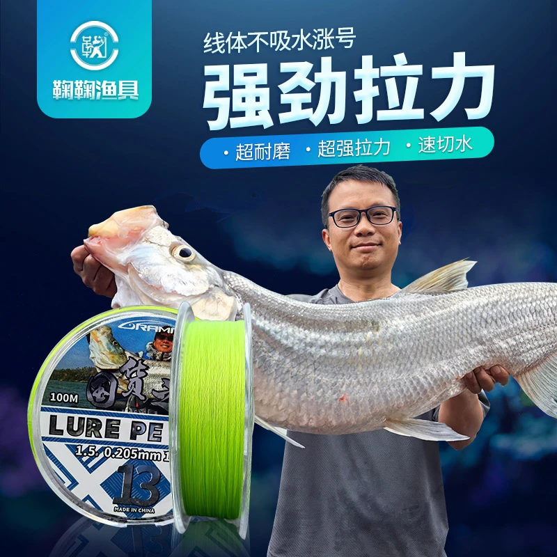 国货之光2025年竞技路亚PE线超耐磨不吸水线径不超标