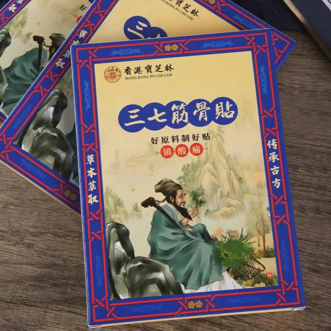 宝芝林 三七护理贴
