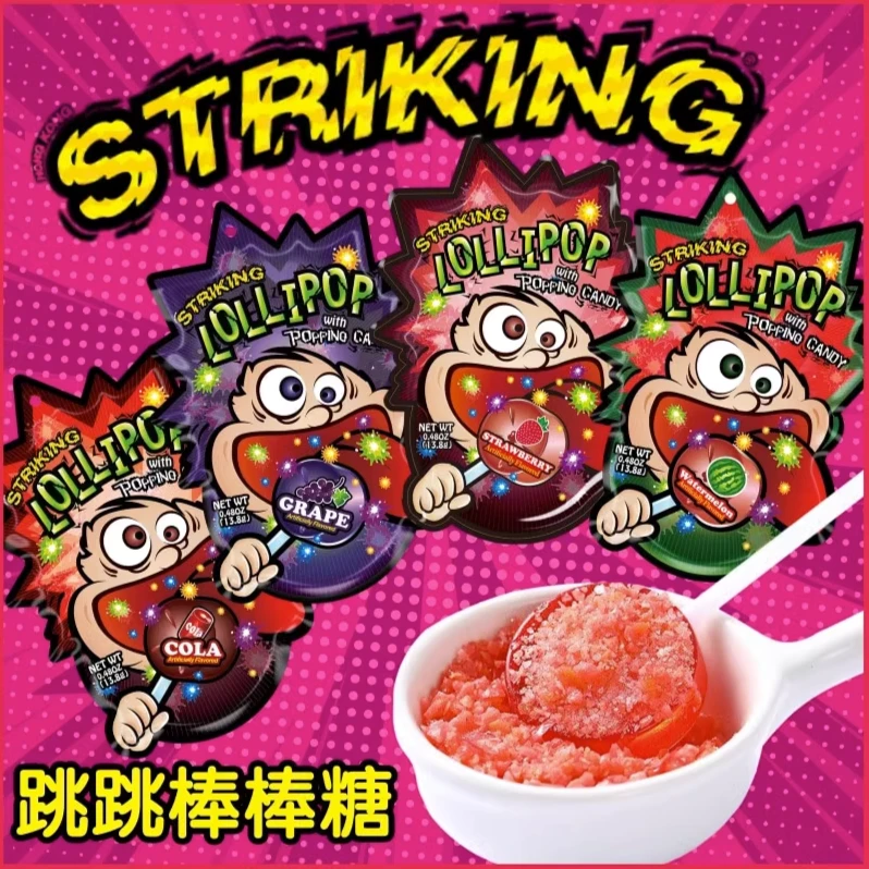 香港striking索劲跳跳糖爆炸糖13.8g4包儿童怀旧创意网红糖果零食