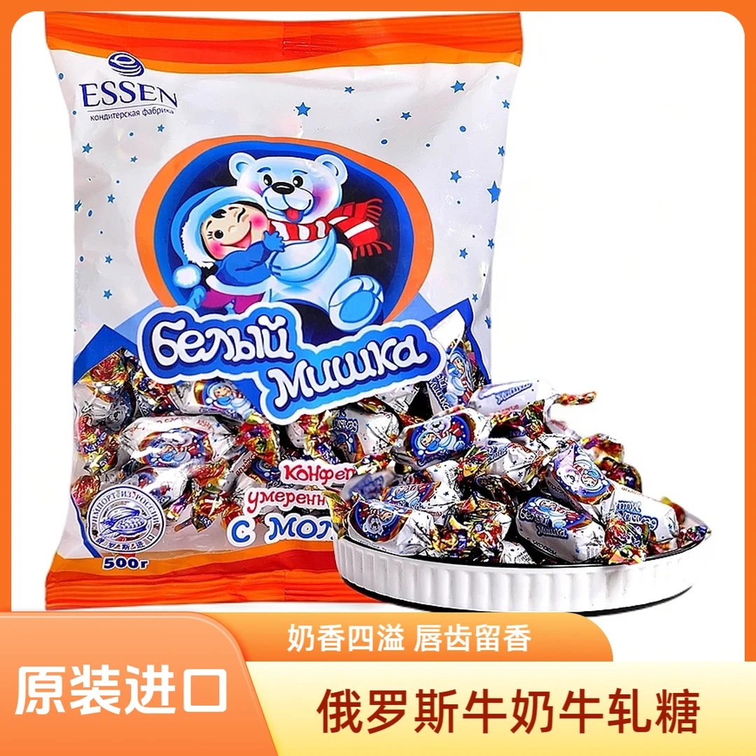 俄罗斯原装进口阿孔特牌牛奶花生味牛轧糖圣诞节年货休闲零食糖果