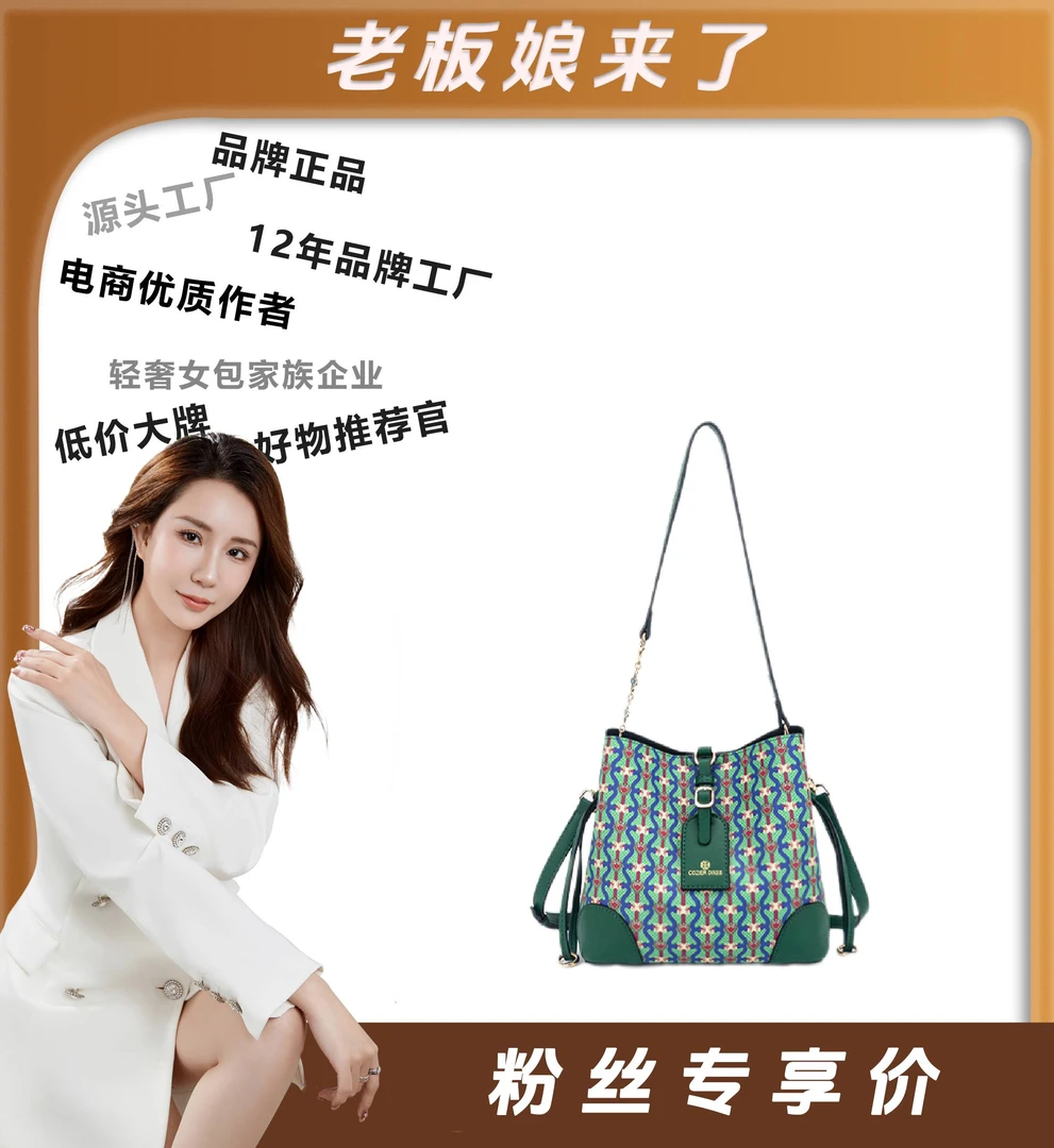 【老板娘专属】轻奢时尚大容量水桶包单肩斜挎女包DFN223-绿色 YY