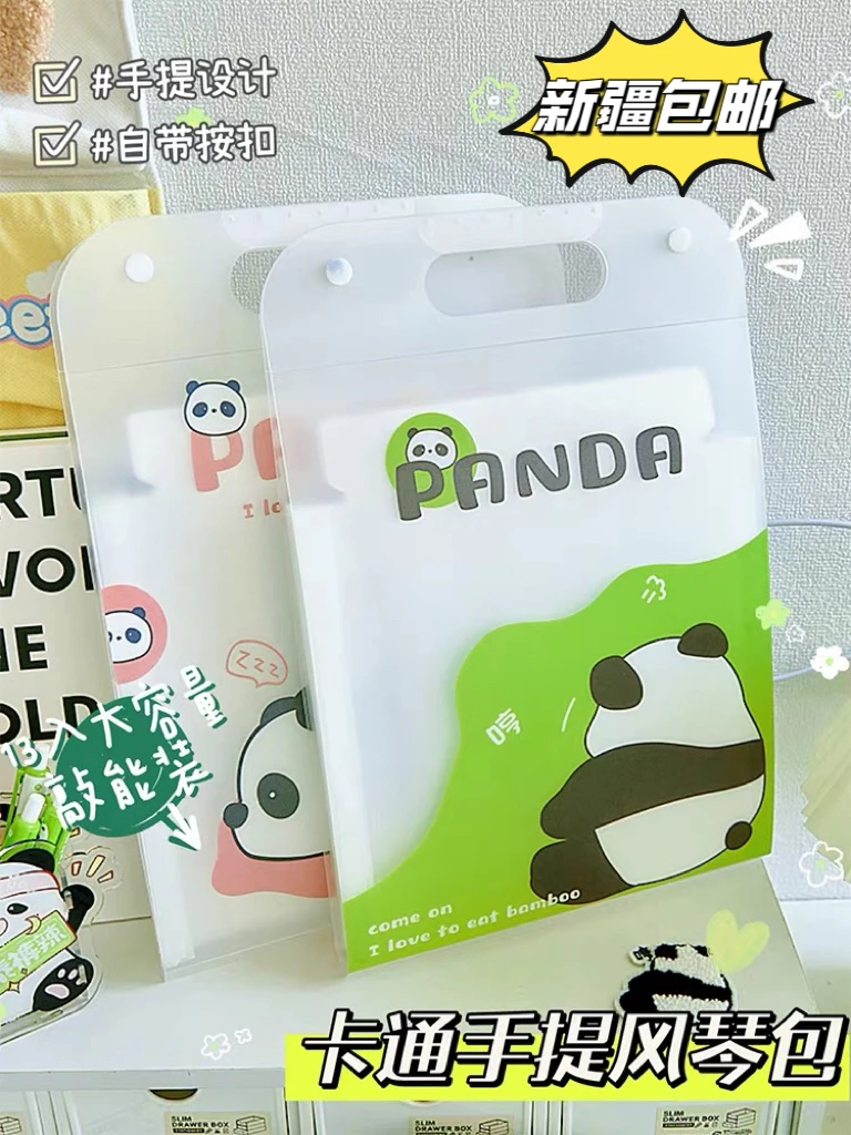 【新疆包邮】A4文件夹资料册试卷收纳奖状收集插页卡通风琴包