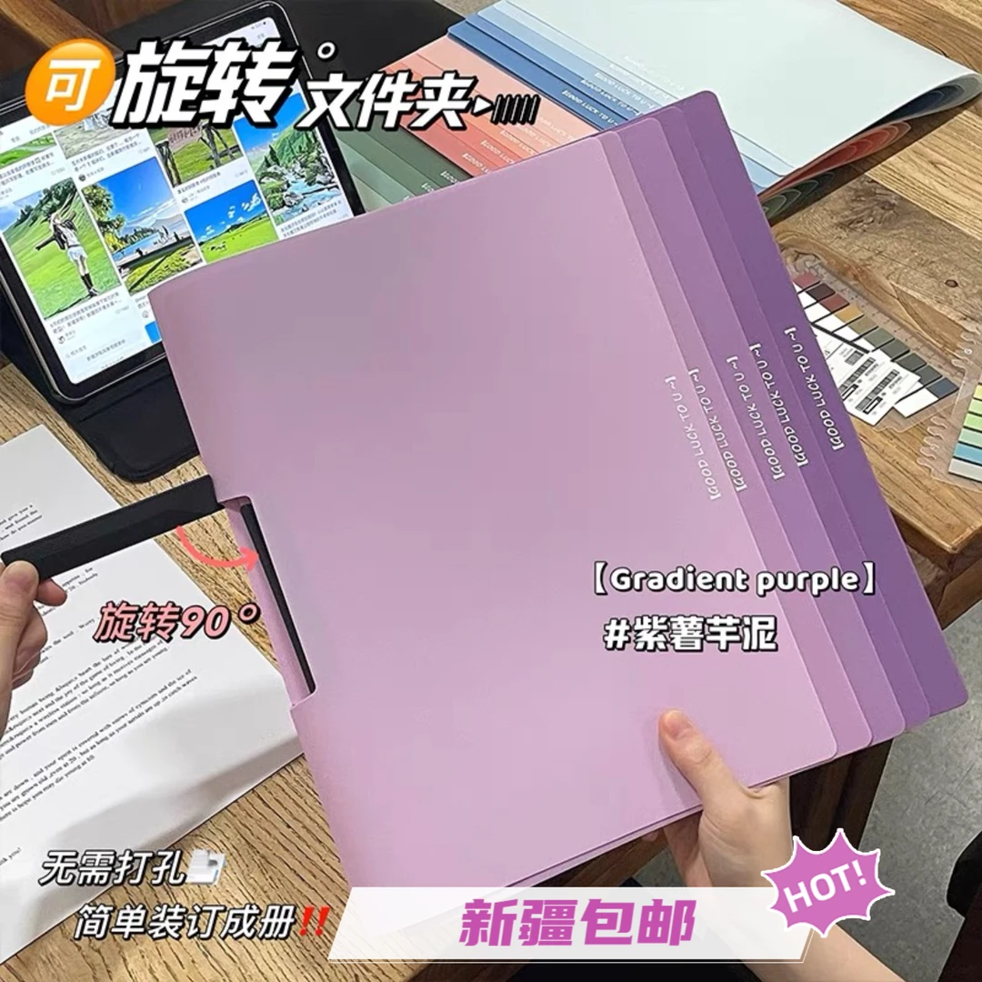 新疆包邮A4文件夹旋转侧开扣式PP资料夹乐谱夹档案夹拉边夹学生用