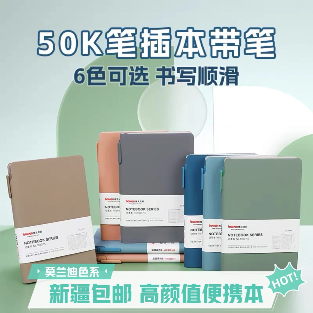 新疆包邮50k侧面插笔笔记本便携口袋随身口袋软皮商务莫兰迪记事