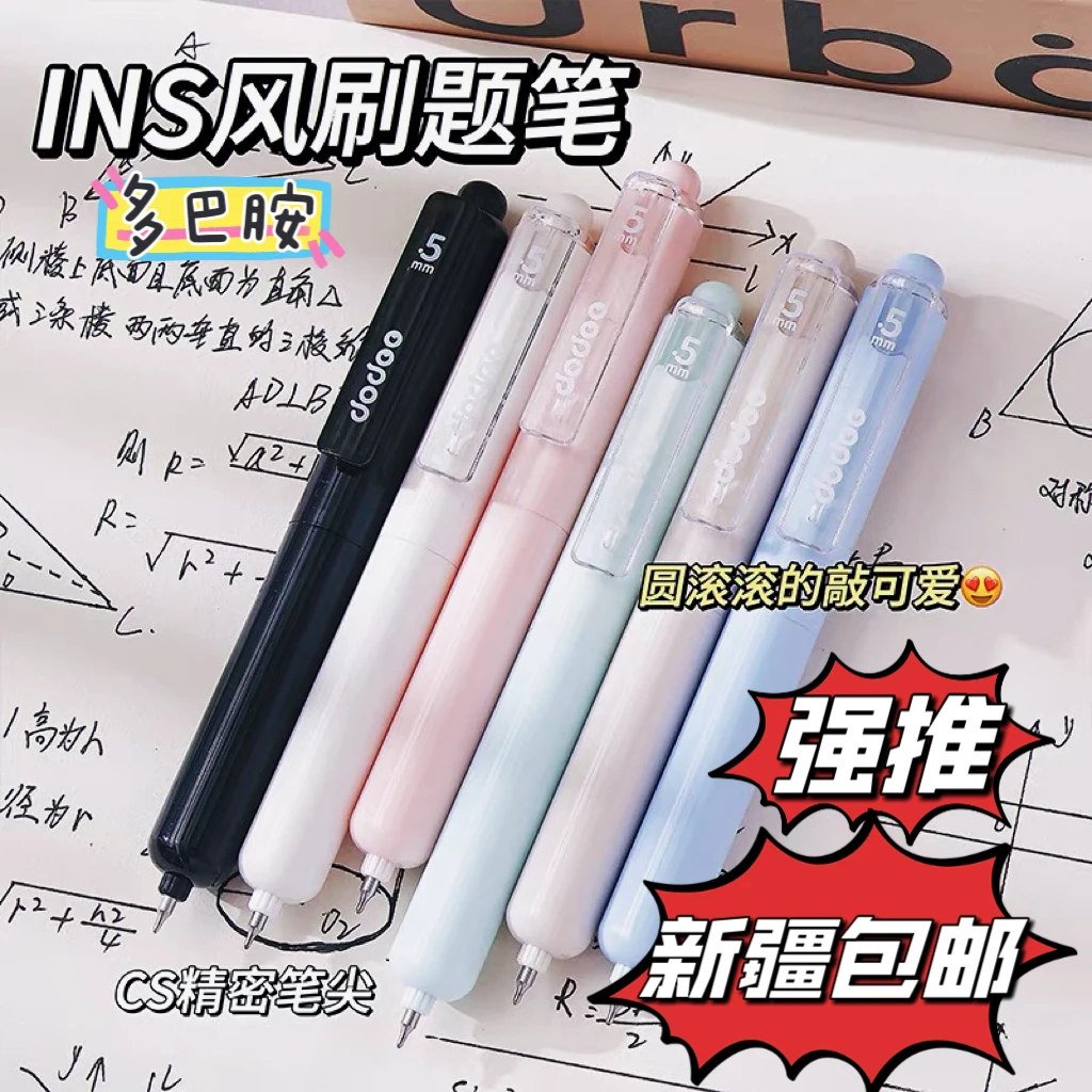 【新疆包邮】兜兜笔口袋笔按动中性笔速干少女心书写顺滑便携彩色