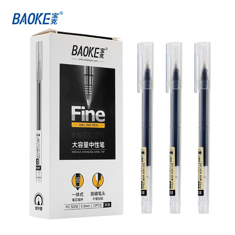 新疆包邮大容量直液式刷题笔一体式高精笔头中性笔顺畅不易刮纸
