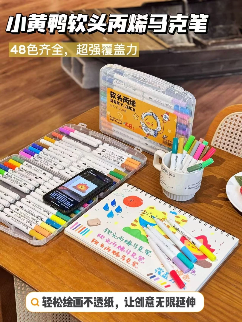 【新疆包邮】软头丙烯马克笔儿童专用学生马克笔不透色舒适不易掉色