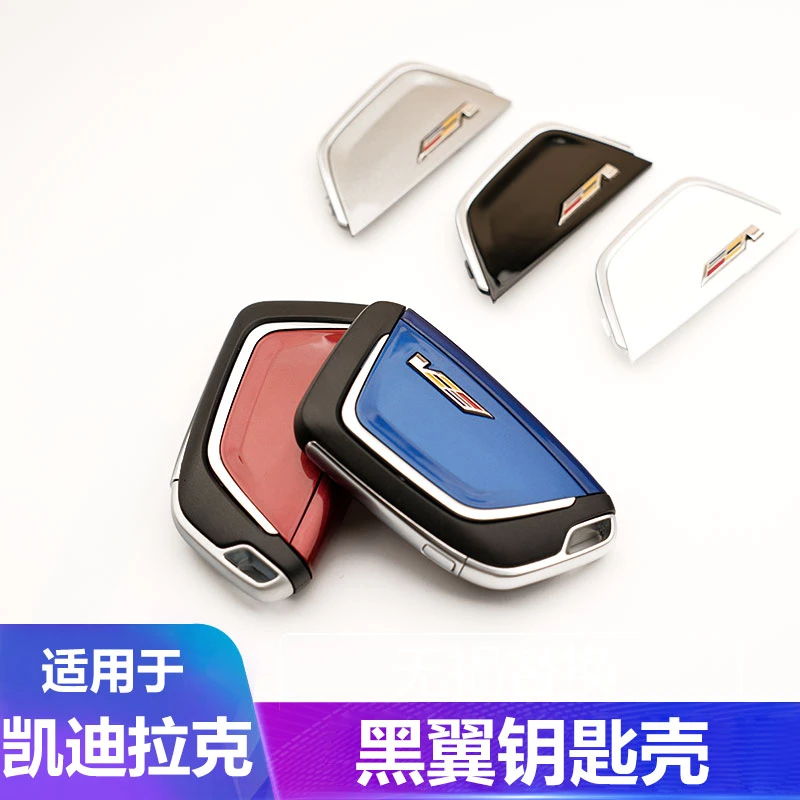 适用于凯迪拉克黑翼钥匙壳CT4/CT5/CT6/XT4改装饰V版钥匙包扣升级