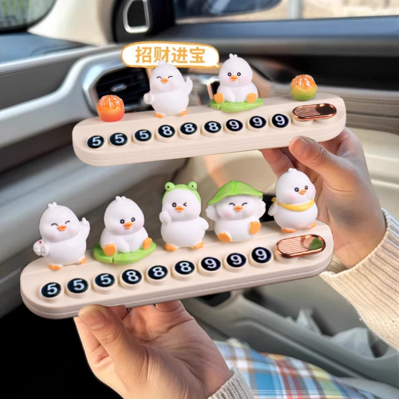 荷叶鸭汽车临时停车牌女挪车电话牌车载手机号码牌可隐藏装饰用品