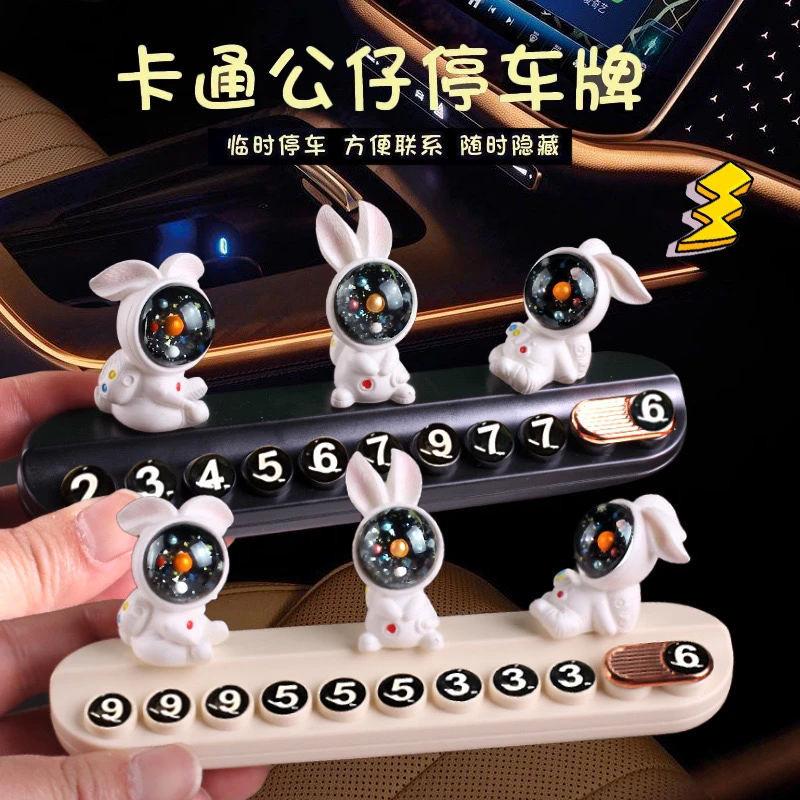 挪车电话牌可爱太空人2024新款爆品临时停车号码牌移车摆件女士