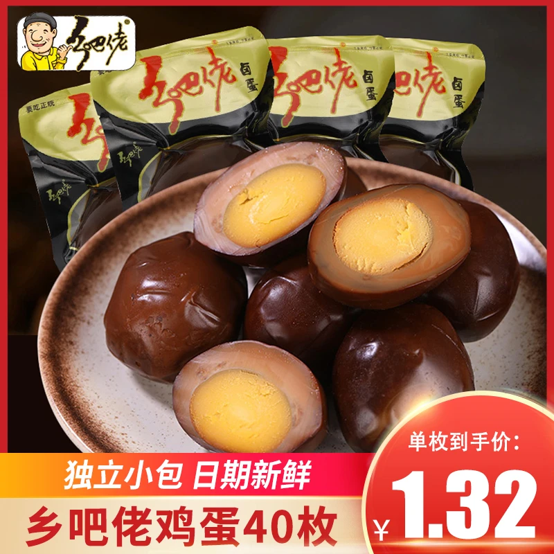 乡吧佬卤蛋香卤盐焗鸡蛋即食小包装泡面搭档五香蛋零食批发整箱