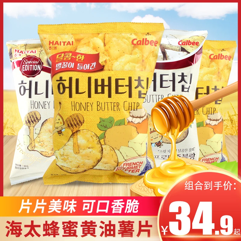 韩国进口海太蜂蜜黄油味薯片60g袋装奶酪网红卡乐比土豆脆片零食