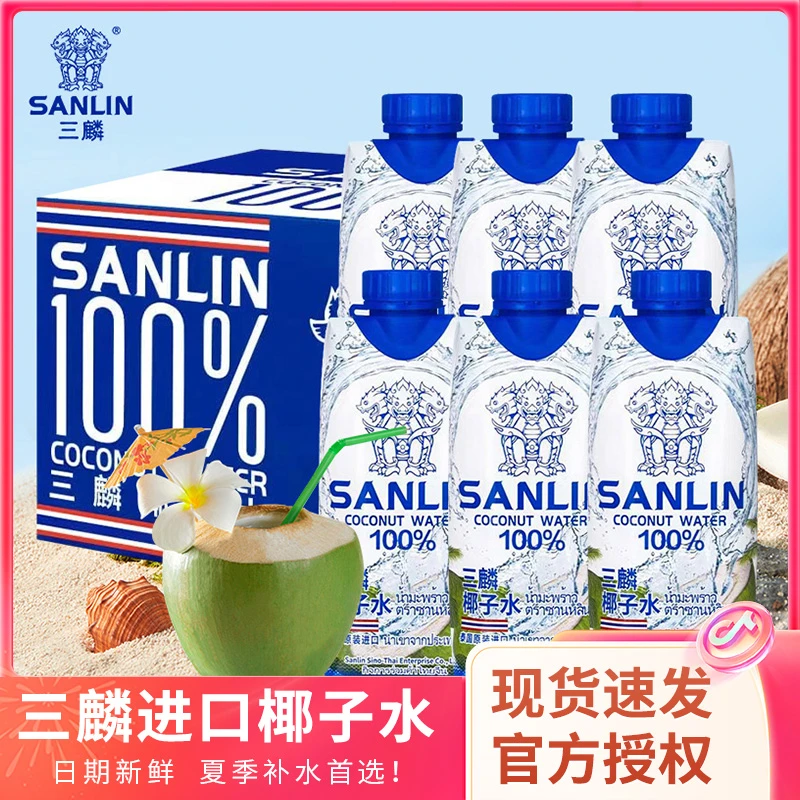 24K年味泰国原装进口sanlin三麟椰子水整箱330ml瓶装夏季椰汁饮料