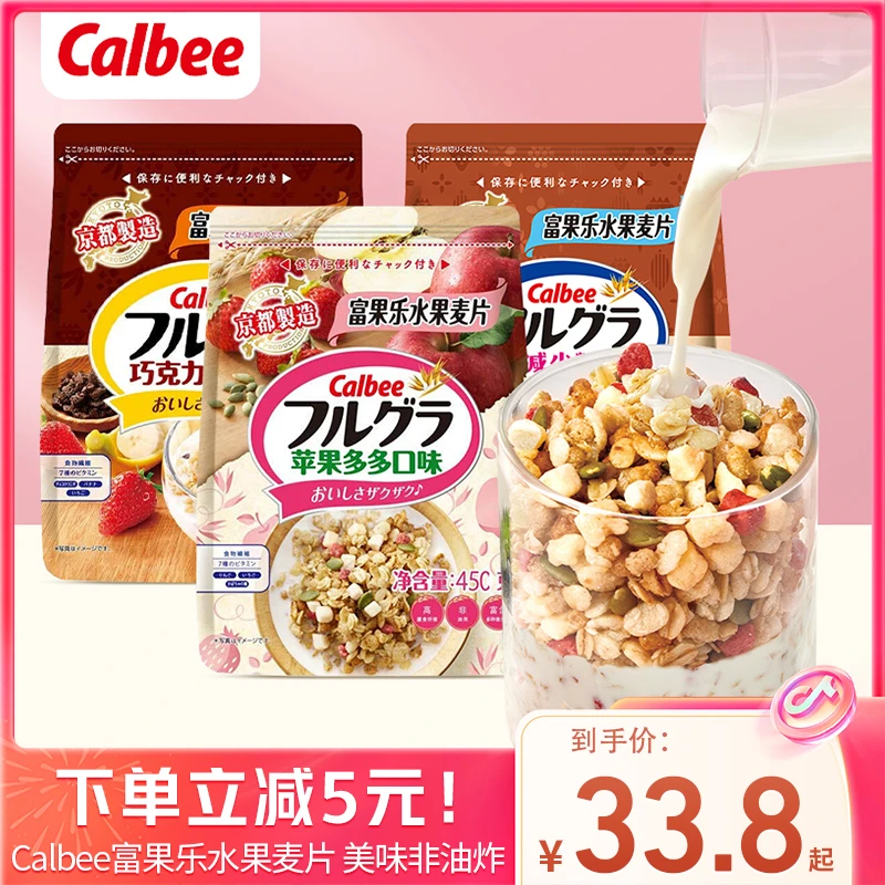 Calbee卡乐比麦片富果乐坚果水果酸奶混合燕麦片冲饮干吃早餐即食