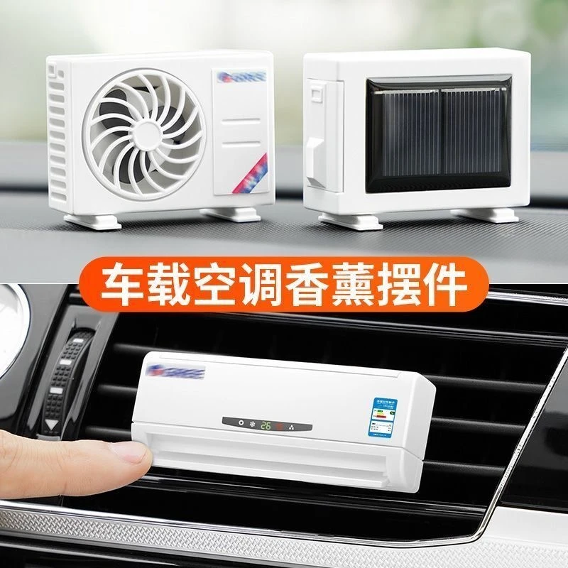 车载香水香水持久汽车内太阳能空调模型摆件香薰高档出风口除异味
