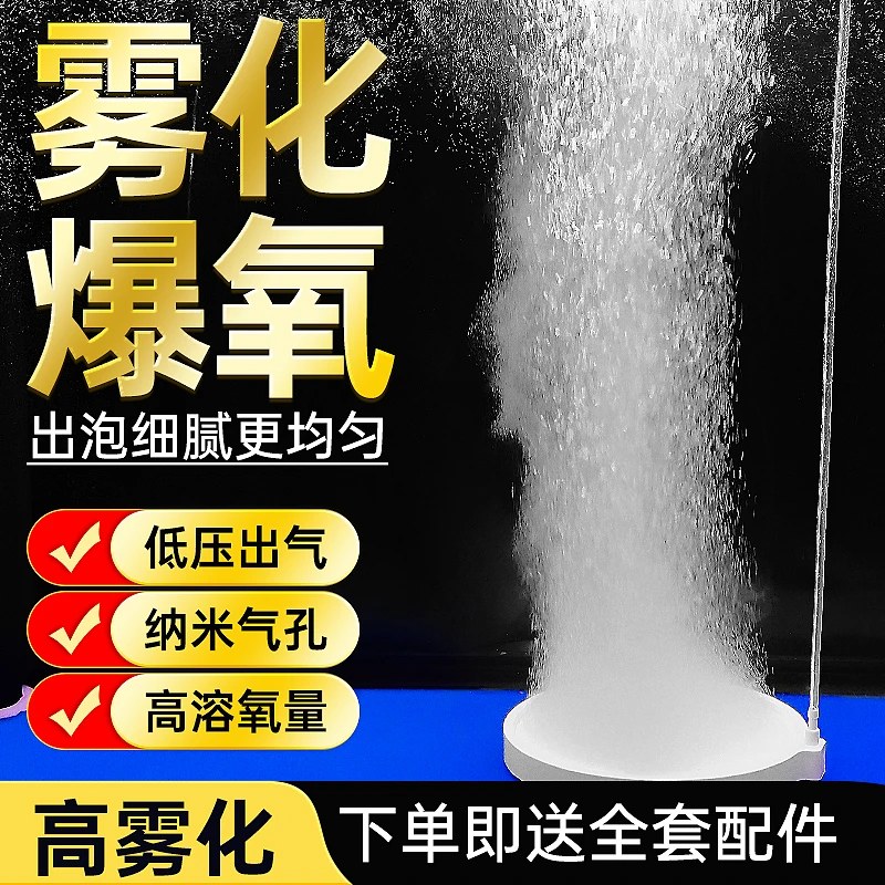 鱼缸水族箱气泵配件气管沙头气石气盘配件气盘纳米气盘耐用高密度
