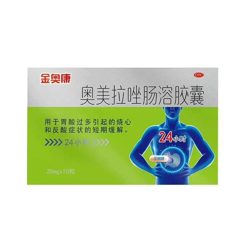 CONBA/康恩贝奥美拉唑肠溶胶囊20mg*10粒