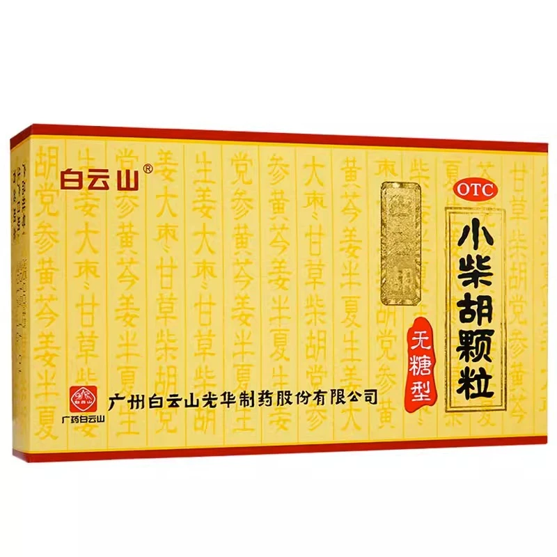 白云山小柴胡颗粒4g*10袋 无糖型 解表散热 疏肝和胃