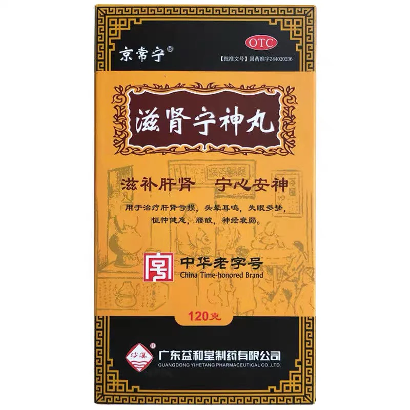 京常宁滋肾宁神丸120g滋补肝肾 宁心安神