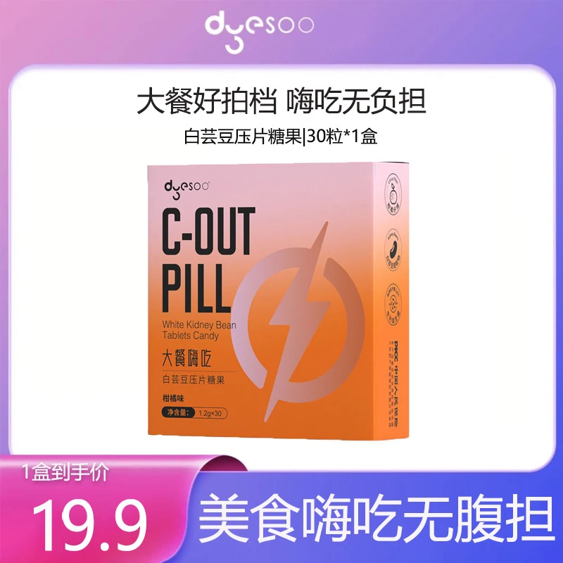 郑多燕白芸豆大餐嗨吃膳食纤维阻碳水益生菌益生元滋补营养0糖