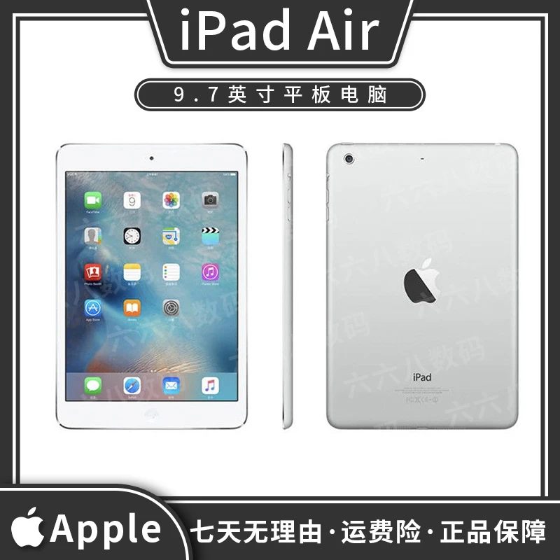 95新 Apple/苹果 ipad air1 9.7英寸 商务 娱乐 办公 学习