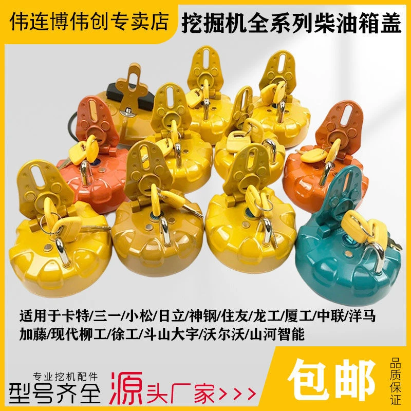 挖掘机箱盖三一小松徐工日立卡特神钢大宇现代防盗油箱盖配件挖机