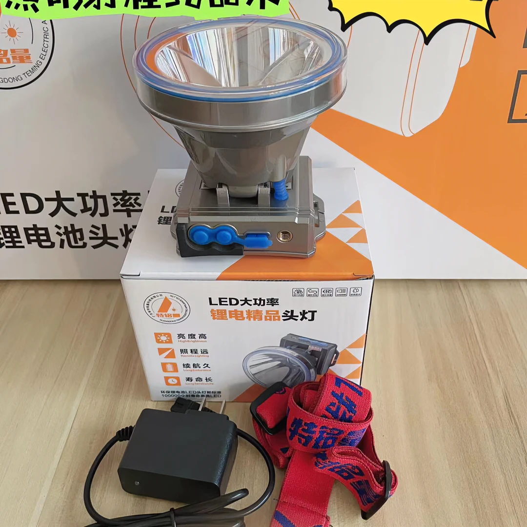 超亮防水头戴式头灯大光斑适用户外夜钓赶海打猎